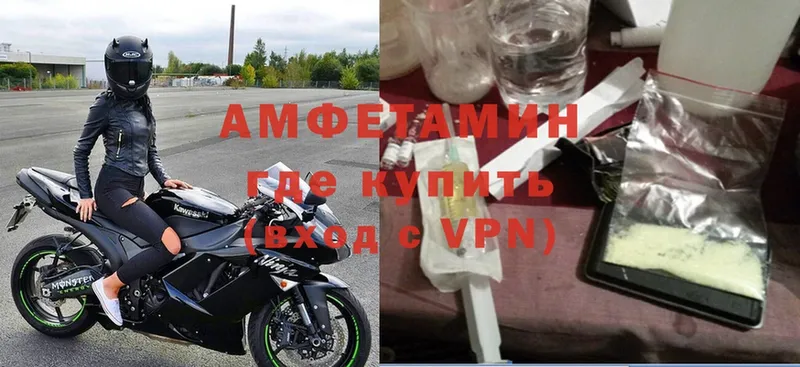 как найти наркотики  Белая Холуница  Amphetamine Розовый 