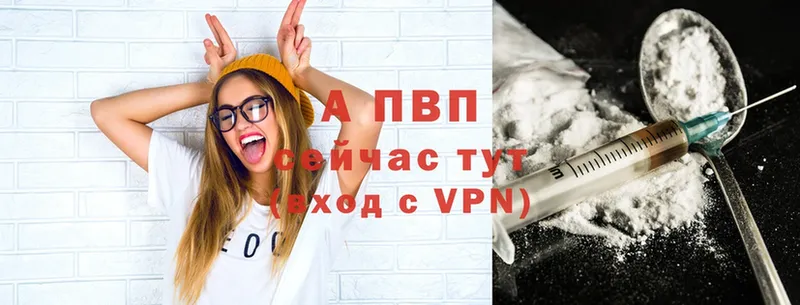 APVP Crystall  Белая Холуница 