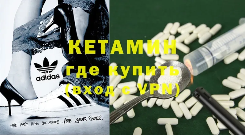 Кетамин ketamine  цены наркотик  Белая Холуница 