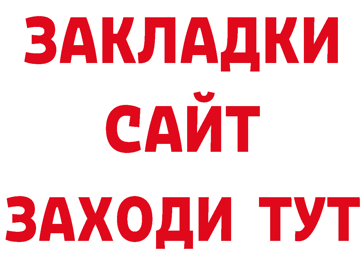 Бутират буратино вход дарк нет блэк спрут Белая Холуница